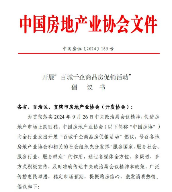 亚傅体育app官网入口下载促进房地产阛阓止跌回稳-亚傅体育app官网入口下载